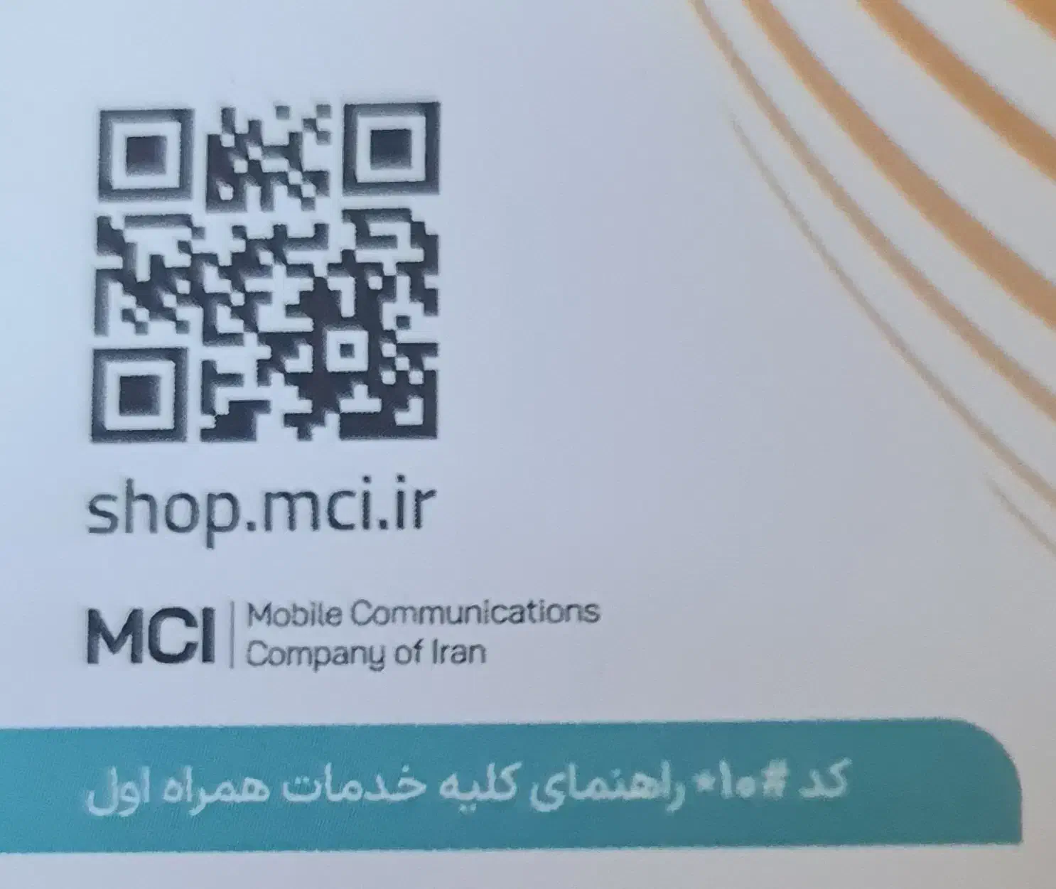 0912.620.93.51|سیم‌کارت|کرج, کارخانه قند|دیوار