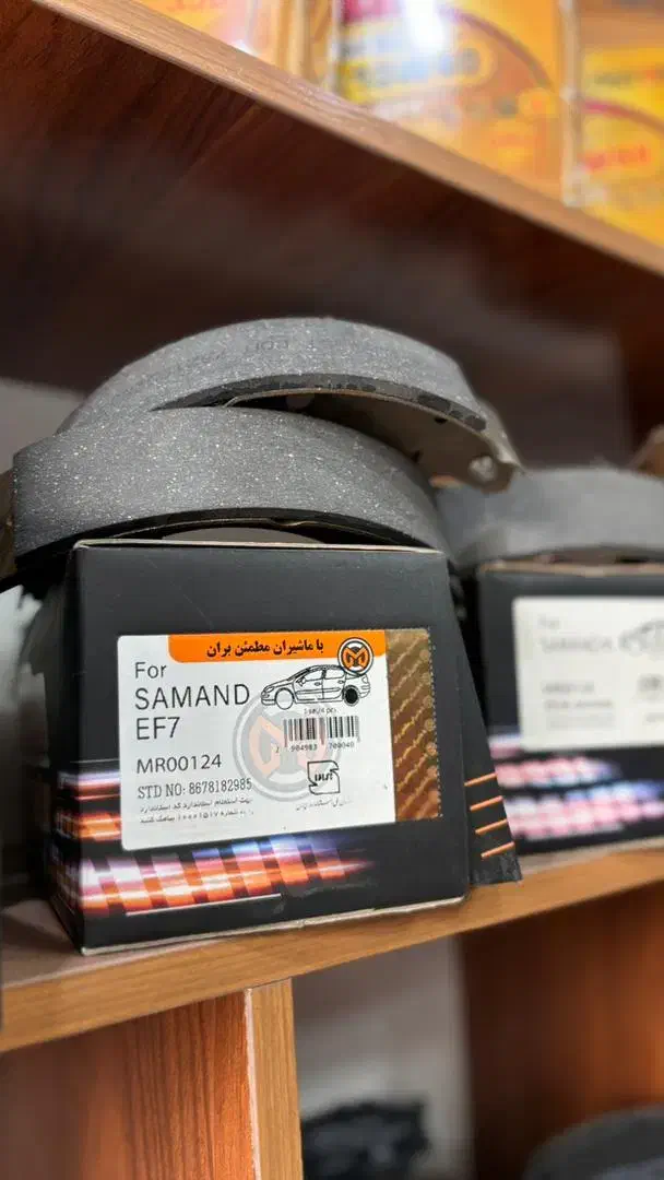 بازرگانی پخش سیستم و لنت ترمز افضلی|قطعات یدکی و لوازم جانبی|صفادشت, |دیوار