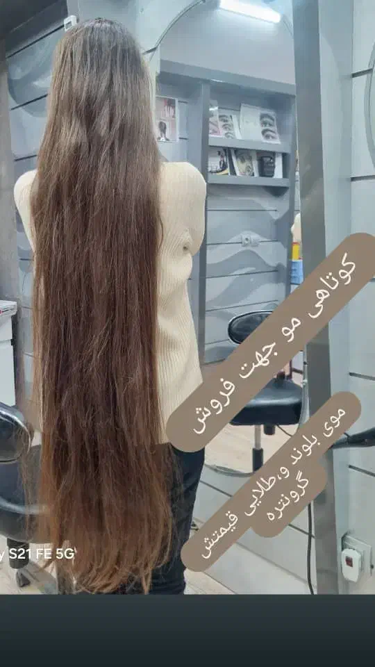موهای بلند شمارا با بهترین قیمت خریدارم بدون واسطه|خدمات آرایشگری و زیبایی|مشهد, فتح المبین|دیوار