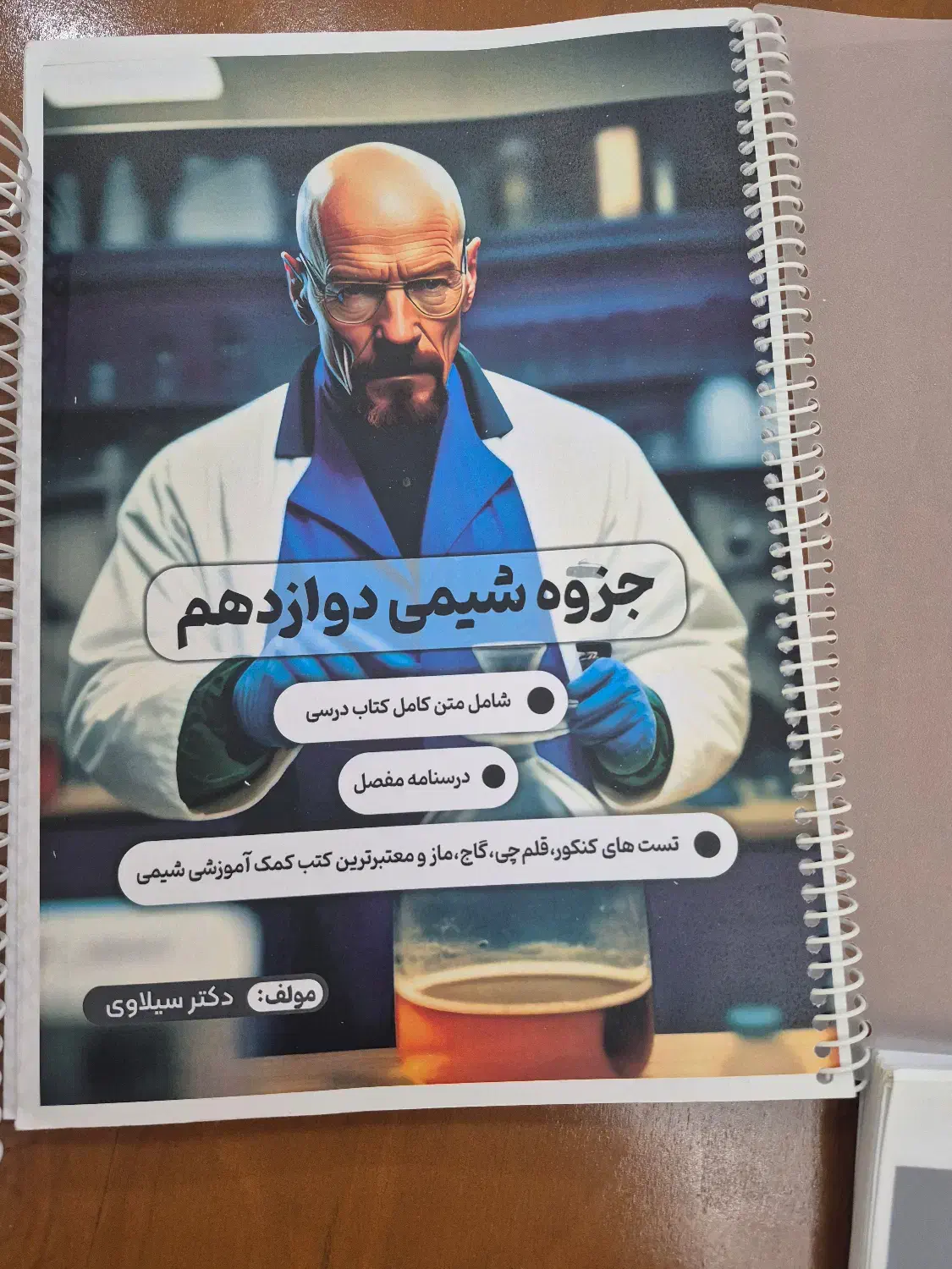 کتاب و جزوه کنکور شیمی و زیست|کتاب و مجله آموزشی|تهران, ایوانک|دیوار