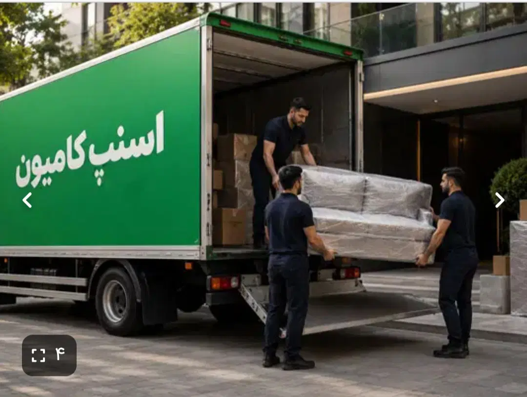 اتوبار باربری اسباب کشی اسنپ بار۳۵%تخفیف واقعی|خدمات حمل و نقل|تهران, سهروردی|دیوار