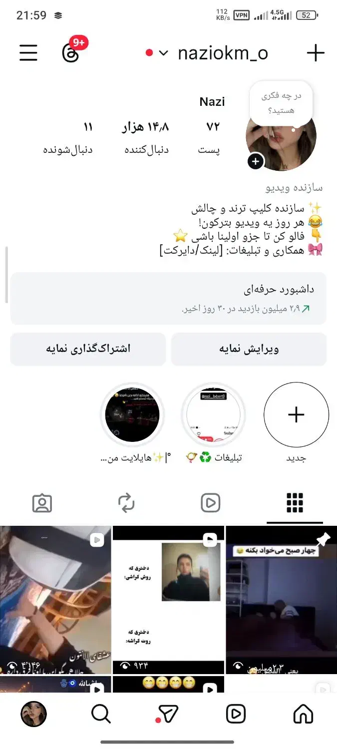 پیج فعال|لوازم جانبی موبایل و تبلت|سیب و سوران, |دیوار