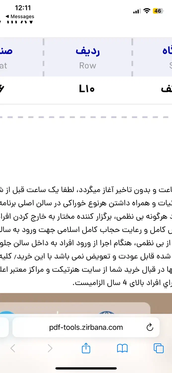 کنسرت روزبه بمانی|بلیت کنسرت|پلدختر, |دیوار