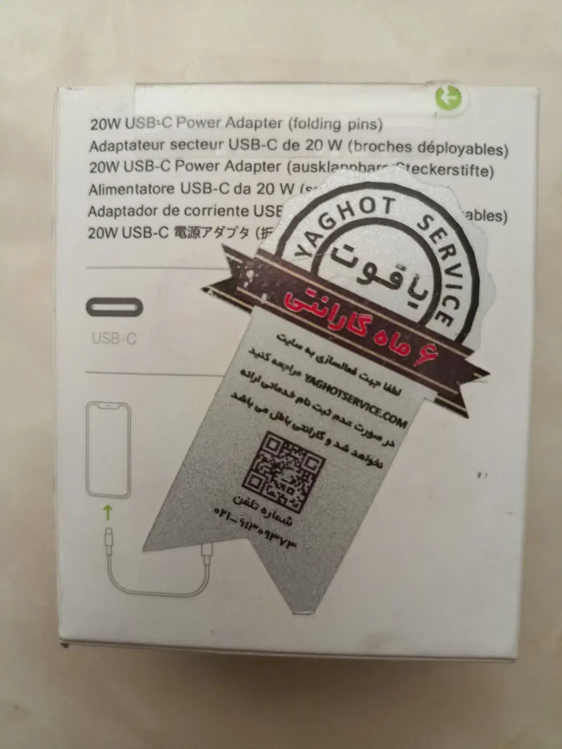 شارژ آیفون|لوازم جانبی موبایل و تبلت|تهران, اوین|دیوار