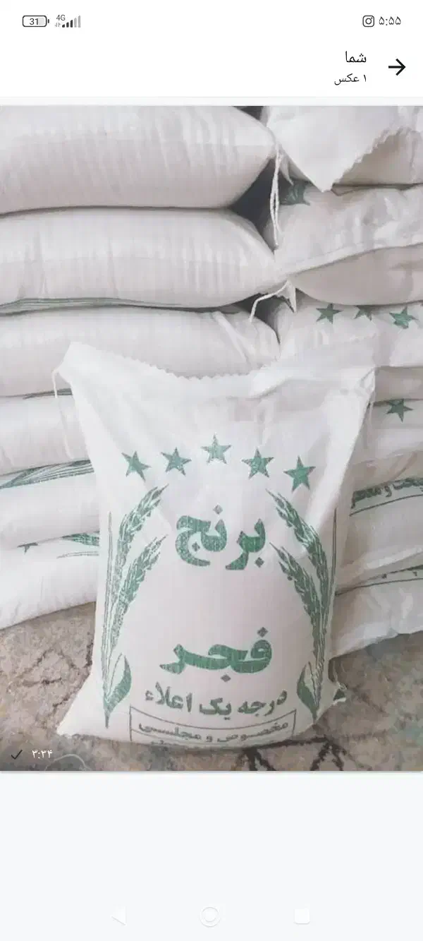 برنج فجر سوزنی درجه یک|خوردنی و آشامیدنی|گنبد کاووس, |دیوار