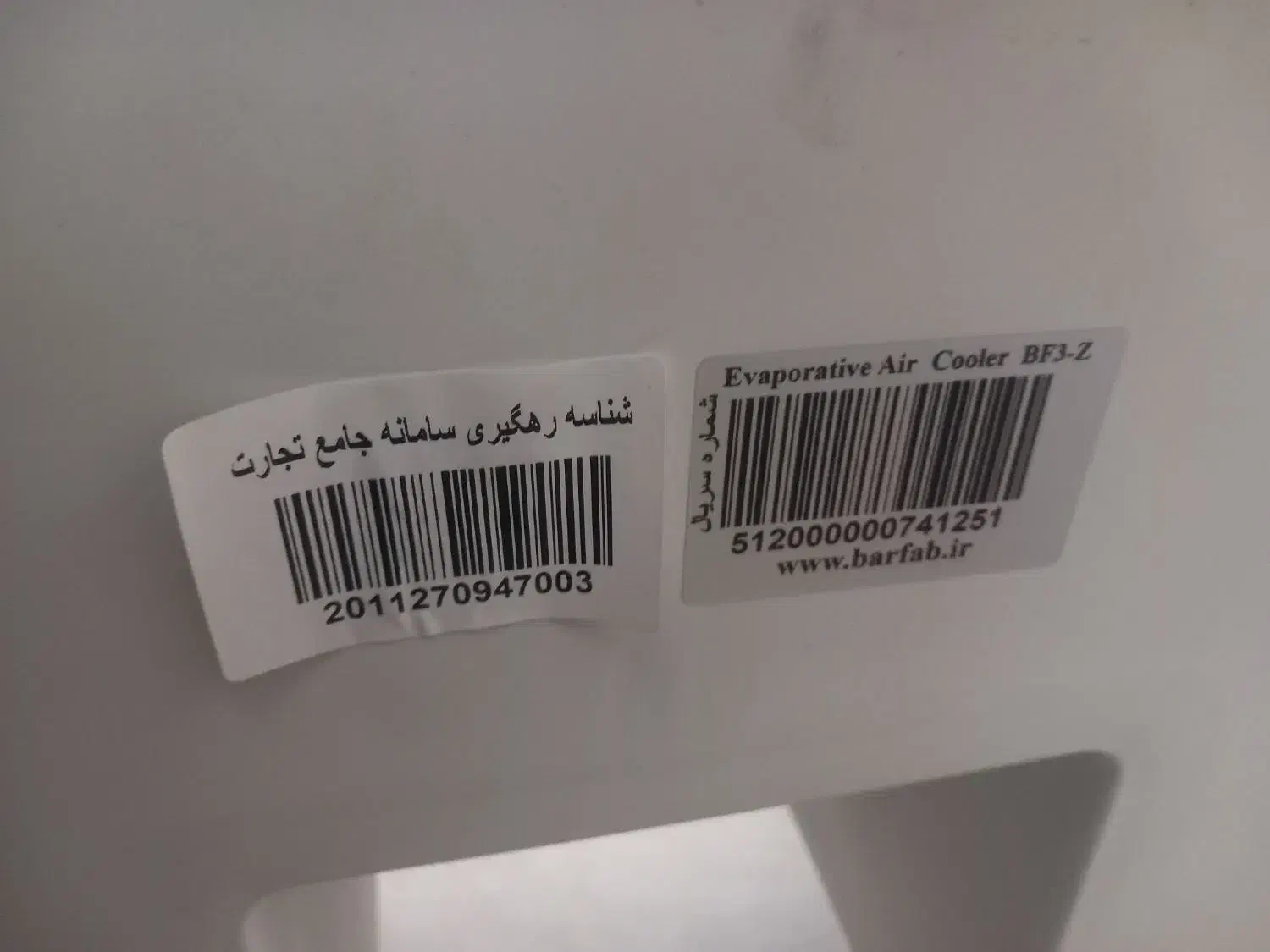 کول  آبی|کولر آبی|قم, نوقطار|دیوار