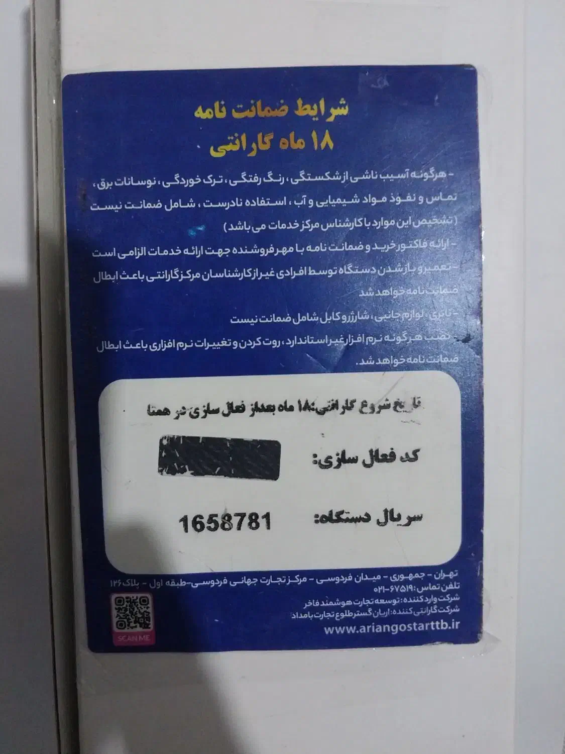 گوشی شیائومی redmi A3|موبایل|لاهیجان, لیالستان|دیوار