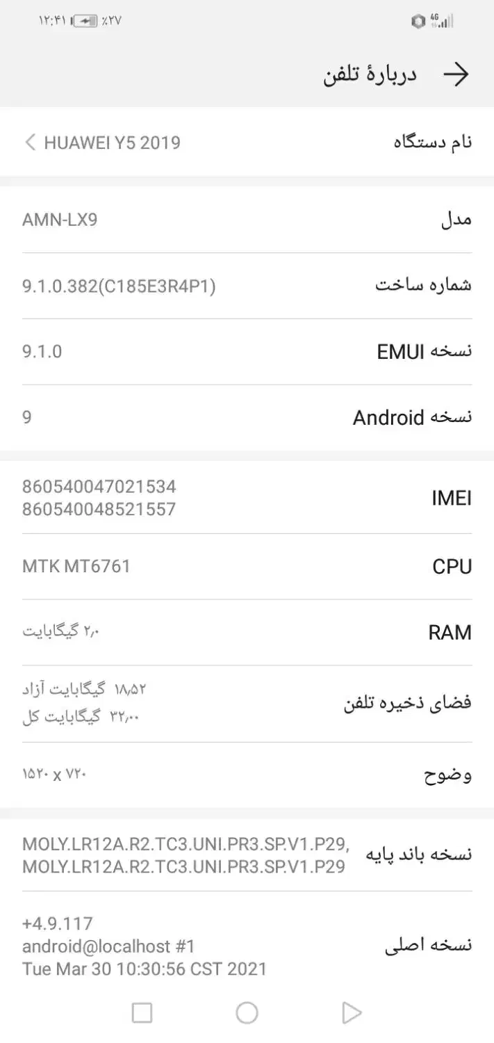 گوشی هاوی|موبایل|گرگان, |دیوار