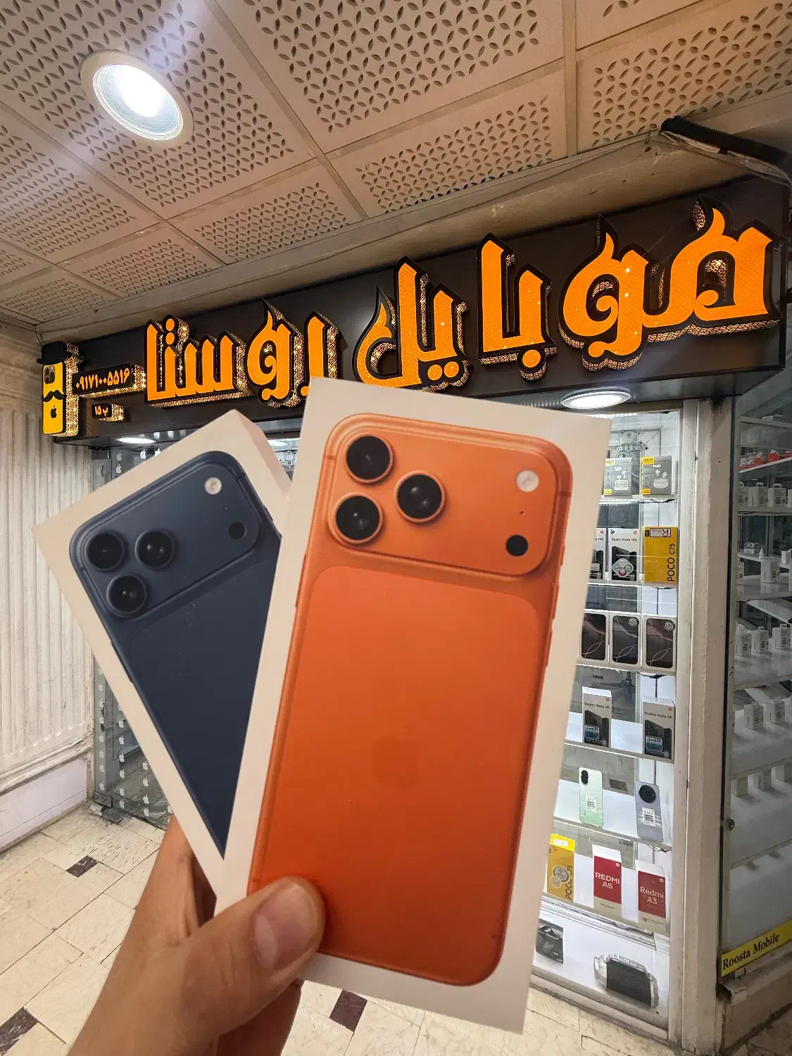 iPhone 17 pro 17 pro max نو و پلمپ اپل|موبایل|شیراز, زند|دیوار