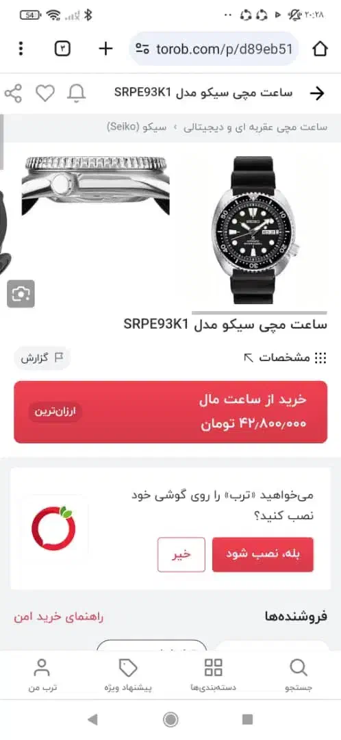 ساعت اصل Seiko Prospex Diver 200m اتوماتیک (ژاپن)|ساعت|اهواز, نادری|دیوار