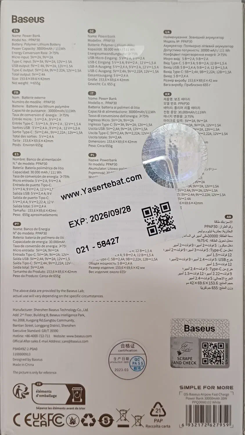 فروش ویژه پاوربانک Baseus|لوازم جانبی موبایل و تبلت|تهران, پرستار|دیوار