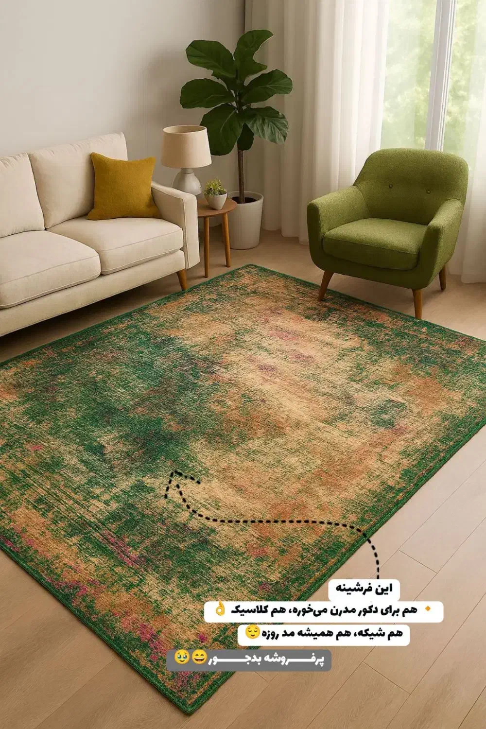 فرشینه/روفرشی کشدار /|روفرشی|تهران, حر|دیوار