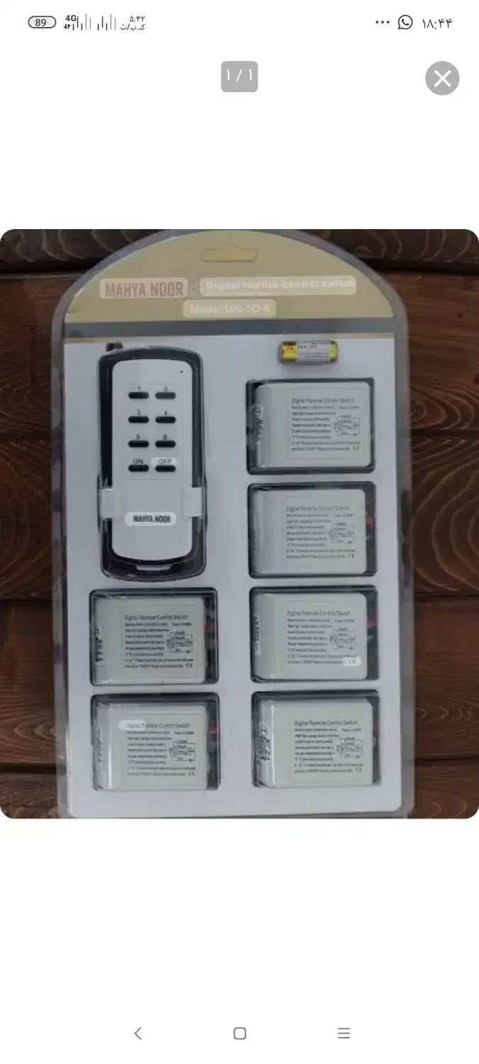 ریموت کنترل ۶ تایی و پروژکتور ۵۰ وات قیمت مناسب|لامپ و چراغ|بهارستان, |دیوار