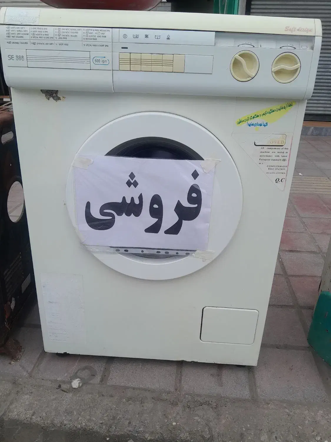 لباسشویی سپهر الکتریک تمام اوتوماتیک|ماشین لباسشویی و خشککن لباس|تالش, هشتپر|دیوار