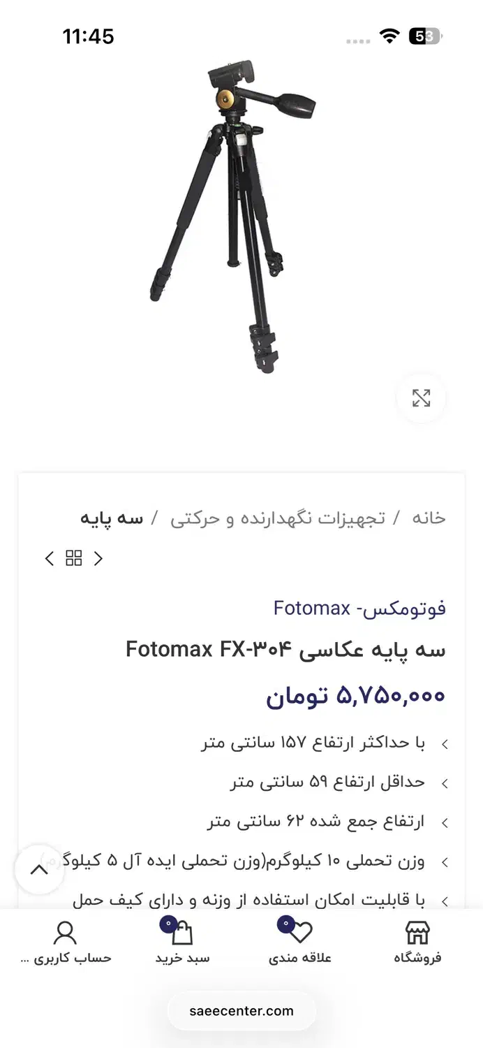 سه پایه دوربین عکاسی|دوربین عکاسی و فیلمبرداری|قم, شهرک سازمان آب|دیوار