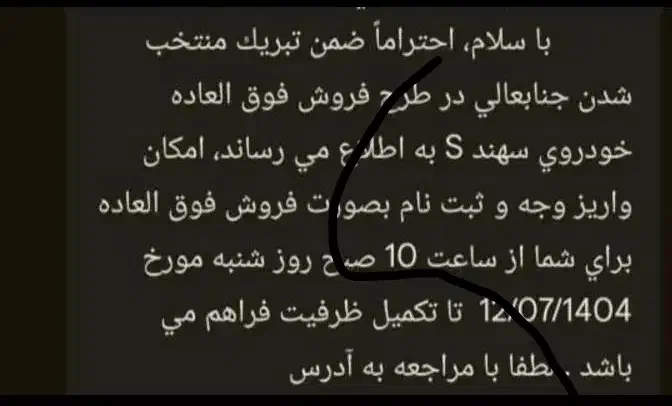 فروش فوری حواله سهند sصفر|خودرو سواری و وانت|بلداجی, |دیوار