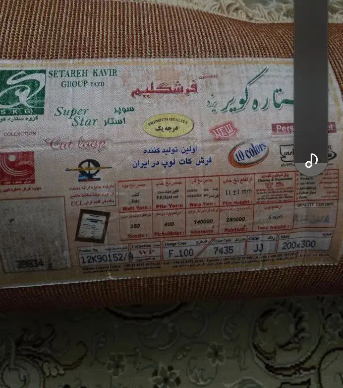 گلیم فرش ۶ متری گل برجسته|گلیم، جاجیم، گبه|کرمانشاه, |دیوار