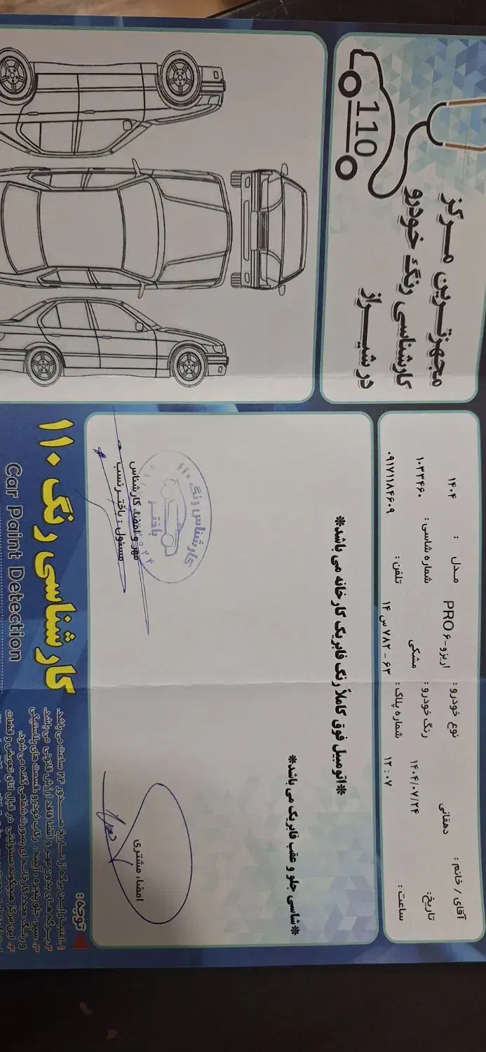 آریزو۶پرو صفر نقد یامعاوضه با آریزو ۵|خودرو سواری و وانت|شیراز, زرهی|دیوار