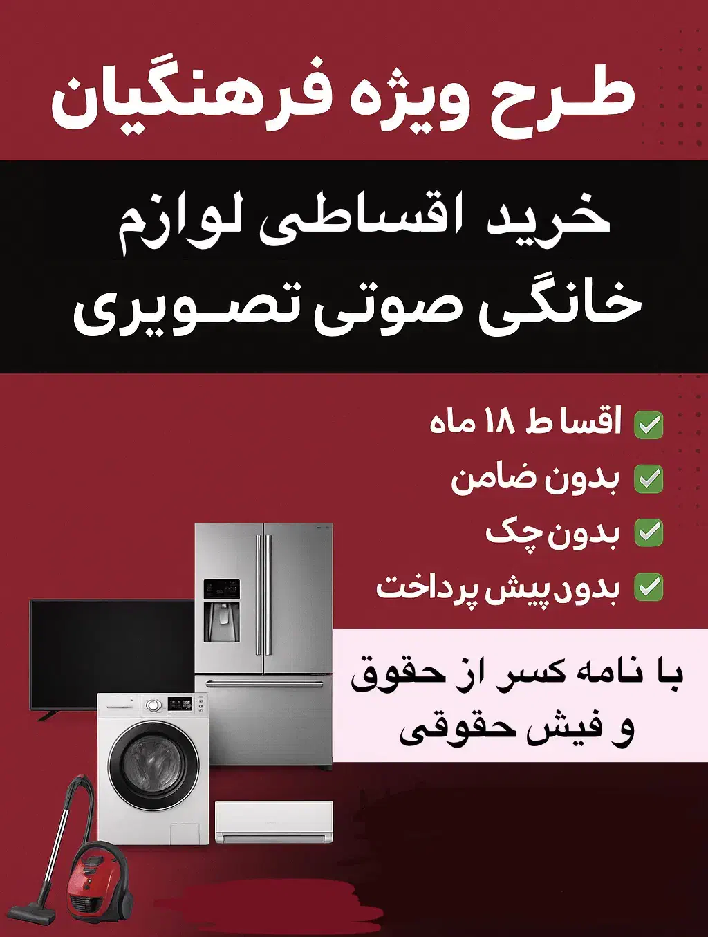 فروش لوازم خانگی و صوتیتصویری ویژه فرهنگیان|یخچال و فریزر|گرگان, |دیوار