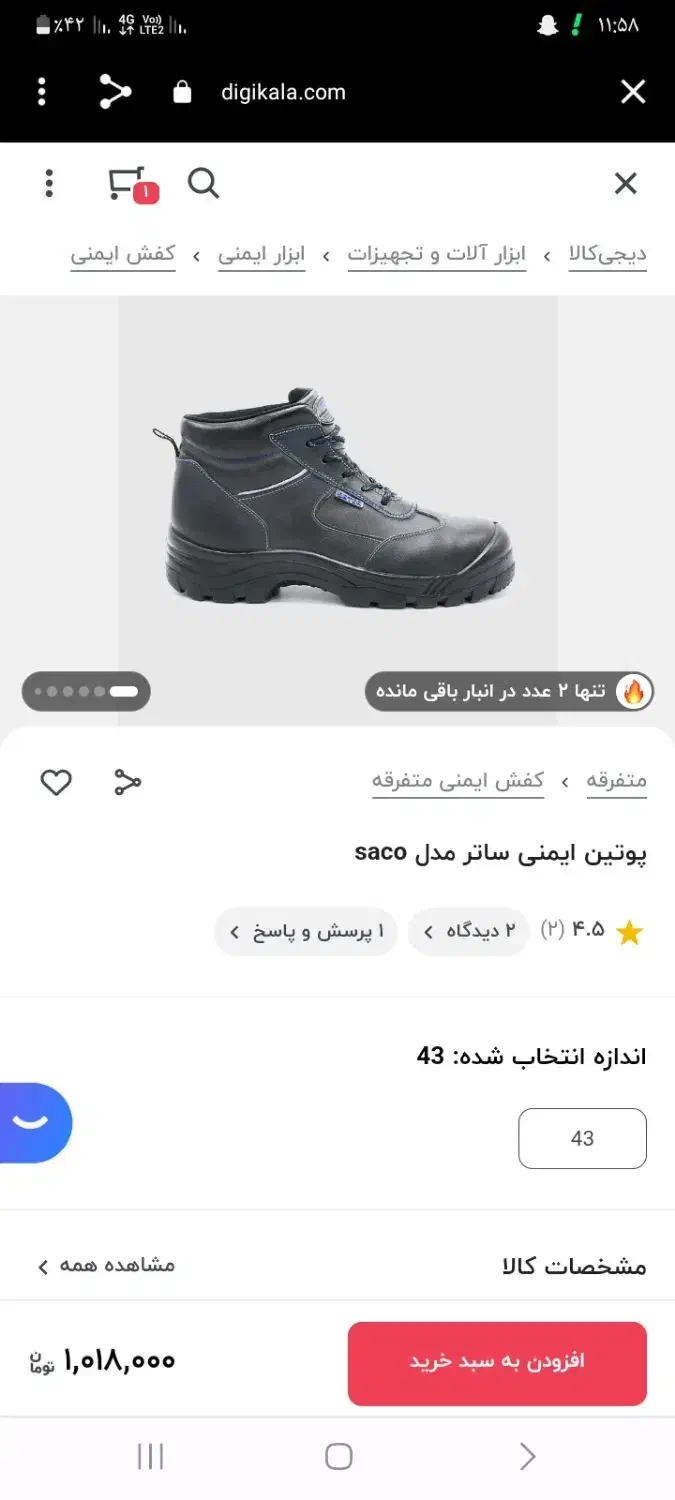 دو جفت کفش کار مهندسی سایز ۴۲ با دستکش کار|کیف، کفش، کمربند|اندیشه, اندیشه فاز ۱|دیوار