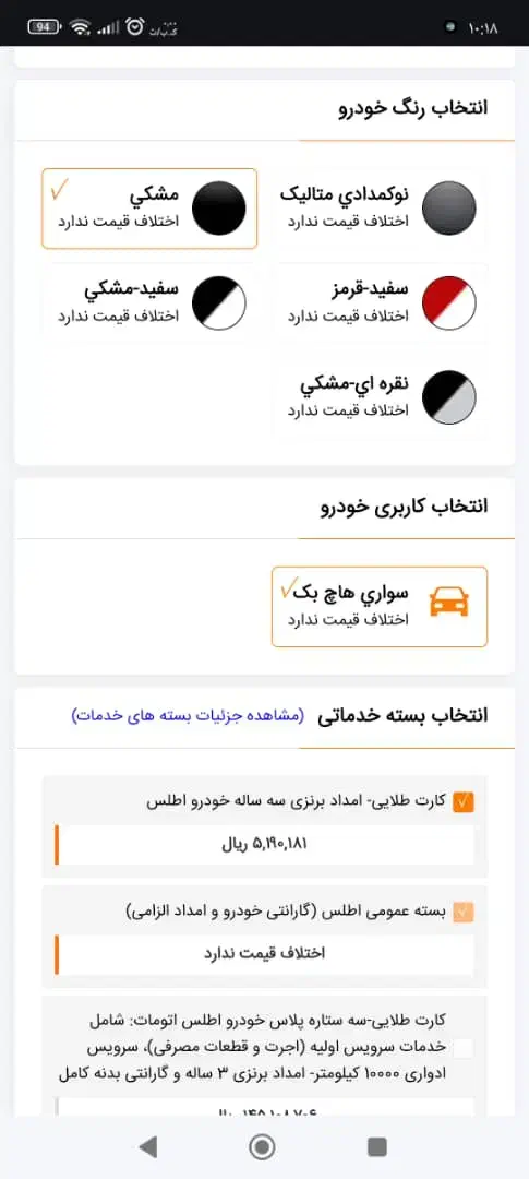 حواله اطلس s|خودرو سواری و وانت|اهواز, کیانپارس |دیوار