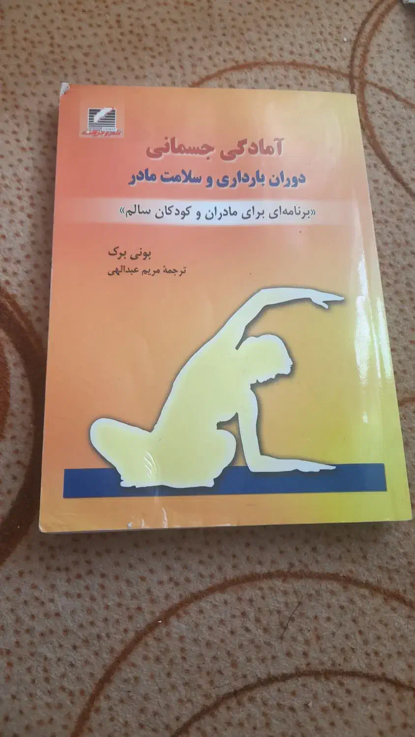 کتاب|کتاب و مجله آموزشی|دماوند, گیلاوند|دیوار