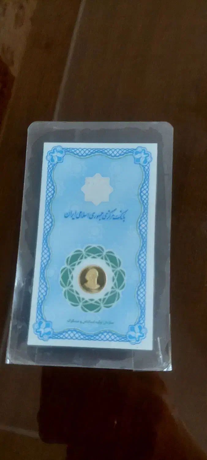 سکه|جواهرات|قزوین, |دیوار