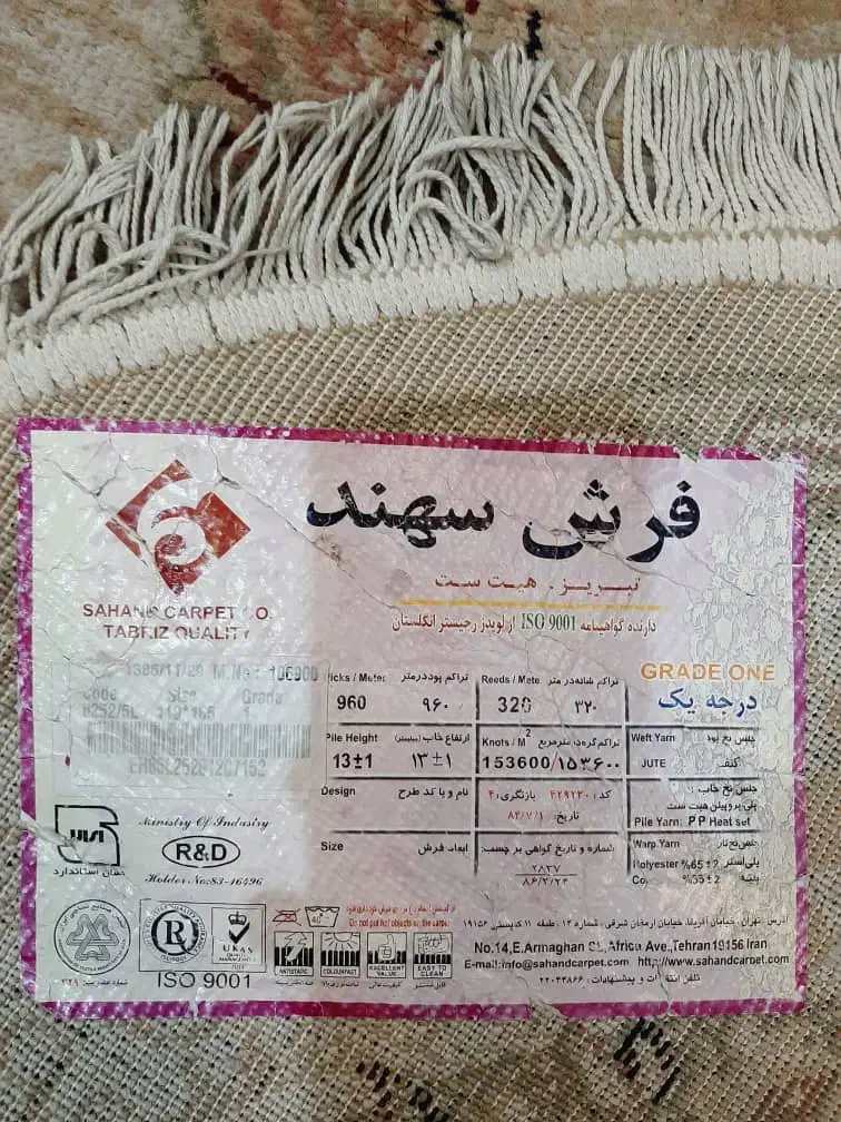 فرش/قالیچه ماشینی درحد نو|فرش|شیراز, هفت تنان|دیوار