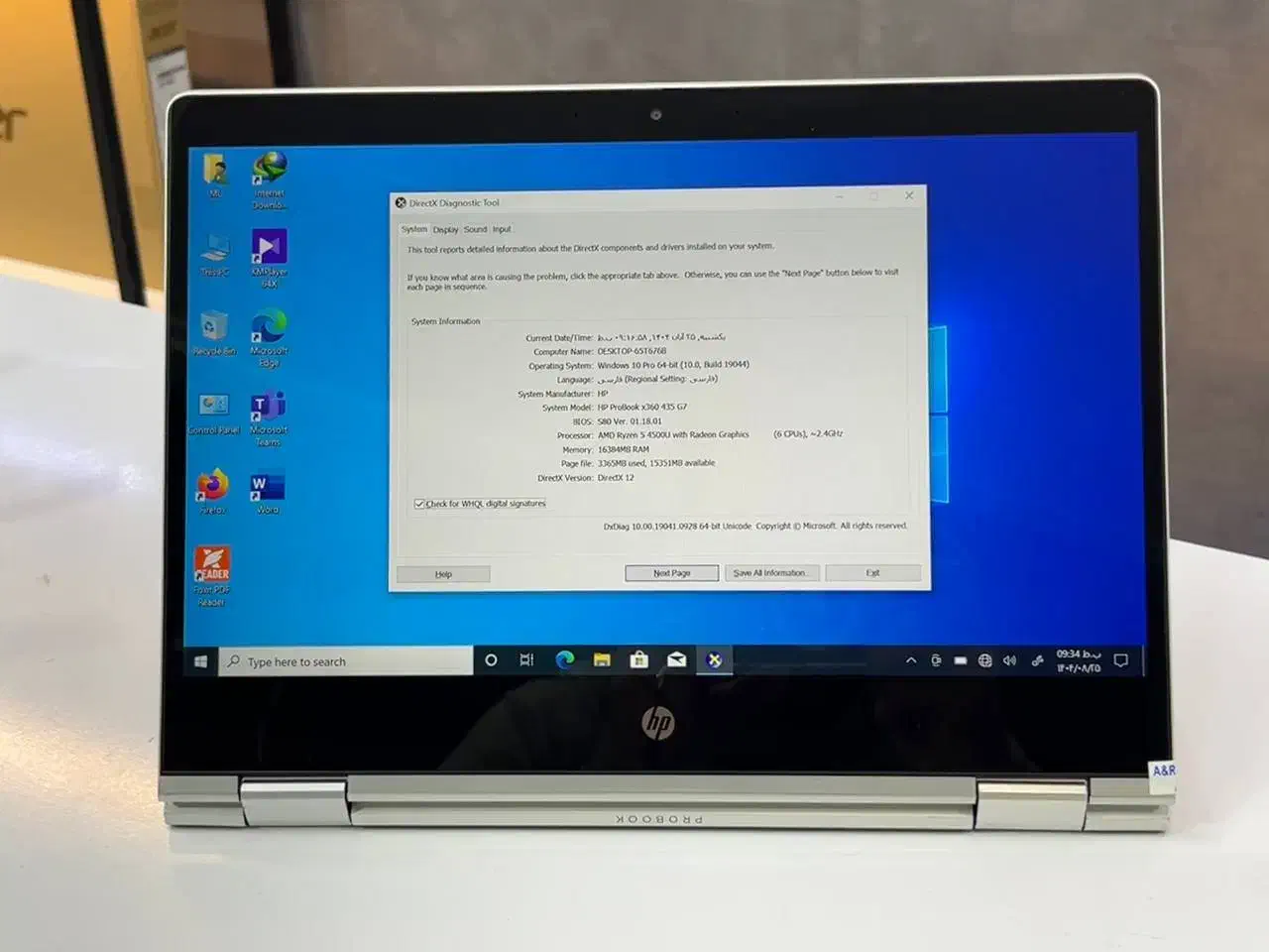 HP ProBook X360 G7 صفحه لمسی 360 رم 16|رایانه همراه|گرگان, |دیوار