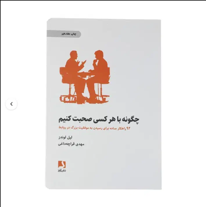 کتاب|کتاب و مجله ادبی|آبادان, |دیوار