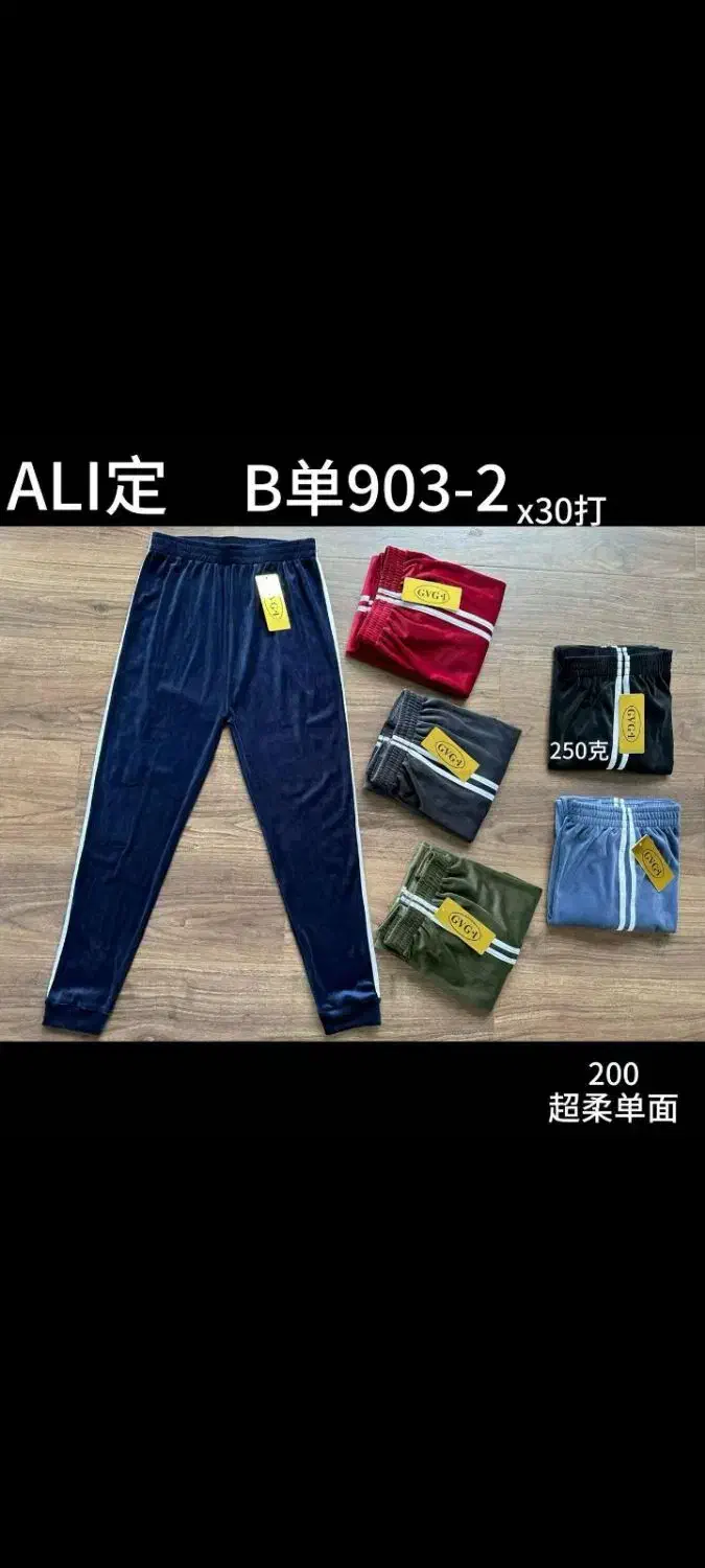 شلوار کرک دار|لباس|بندر انزلی, کلیور|دیوار