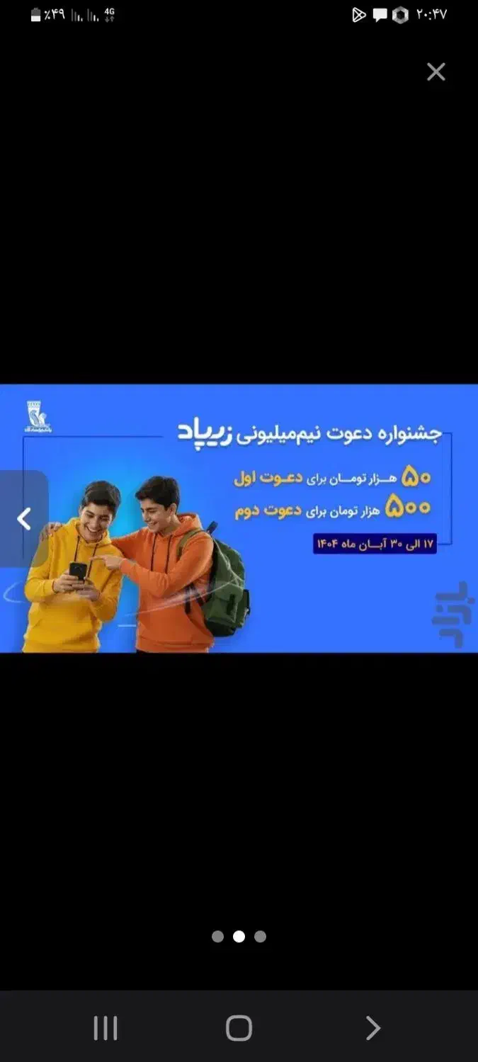 جشنواره هدیه زیپاد|کارت هدیه و تخفیف|ایذه, |دیوار