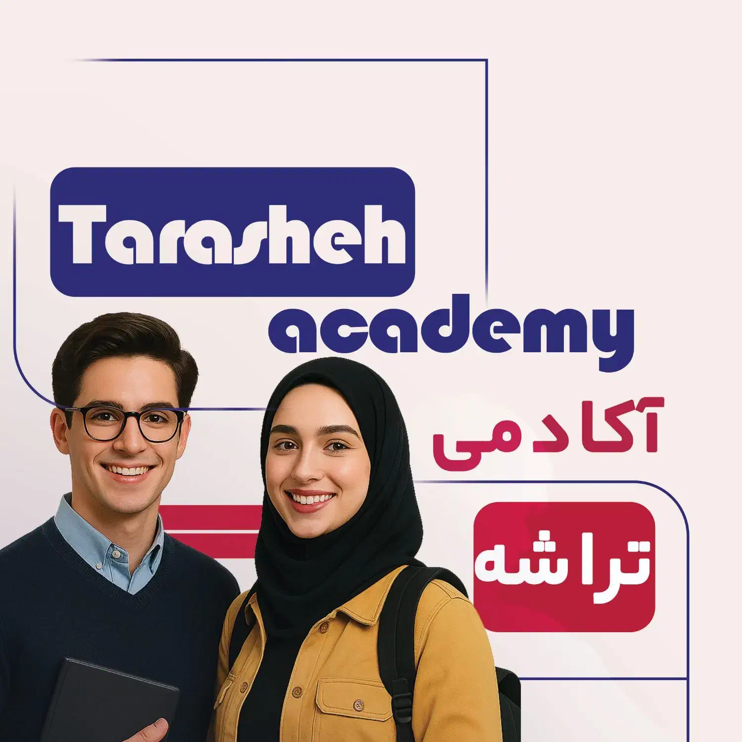 پایتون رو حرفه ای تو شعبه بنیاد تراشه یادبگیر|خدمات آموزشی|قم, بنیاد|دیوار