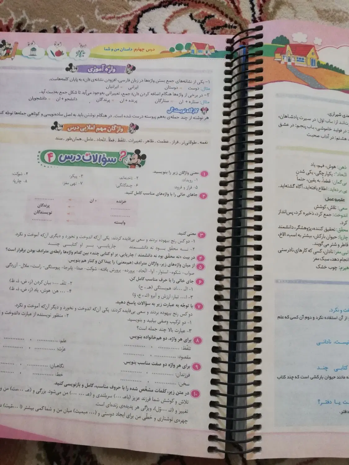 گاج ششم|کتاب و مجله آموزشی|تهران, شوش (باغ آذری)|دیوار