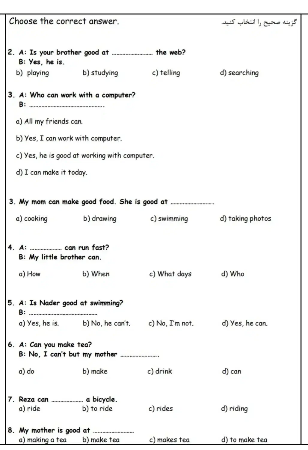 تدریس خصوصی دبستان و متوسطه، دروس پایه|خدمات آموزشی|نسیم‌شهر, |دیوار