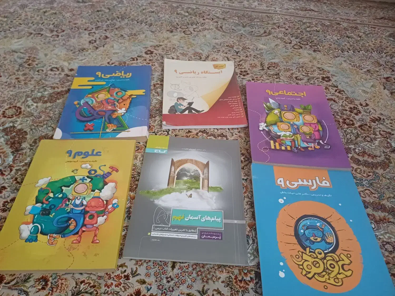 کتاب آموزشی نهم|کتاب و مجله آموزشی|فولادشهر, C1|دیوار