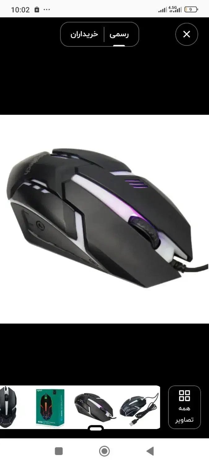 موس ماوس|قطعات و لوازم جانبی رایانه|نجف‌آباد, امام خمینی|دیوار