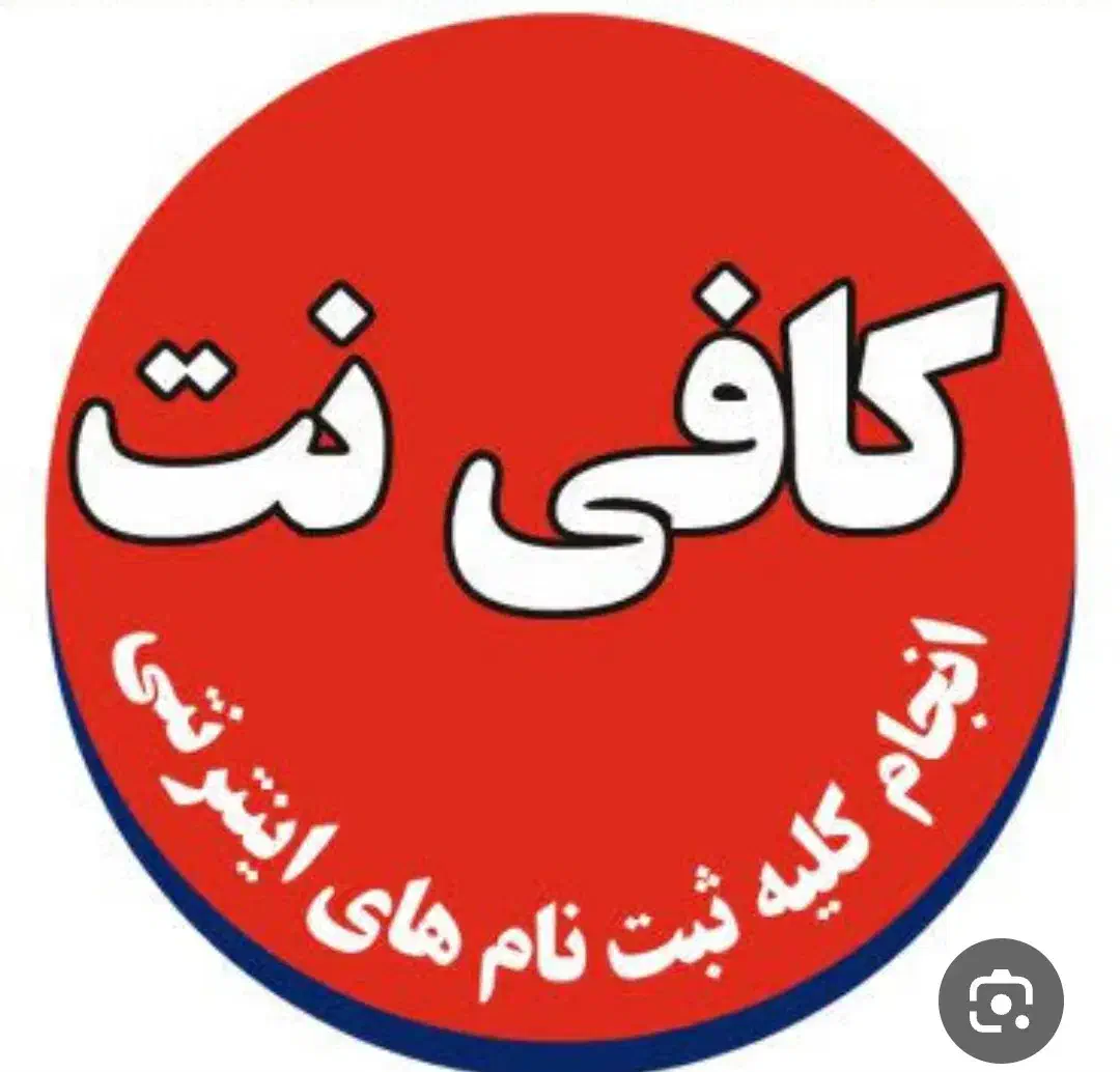 همکاری در کافی نت|استخدام رایانه و فناوری اطلاعات|قشم, |دیوار
