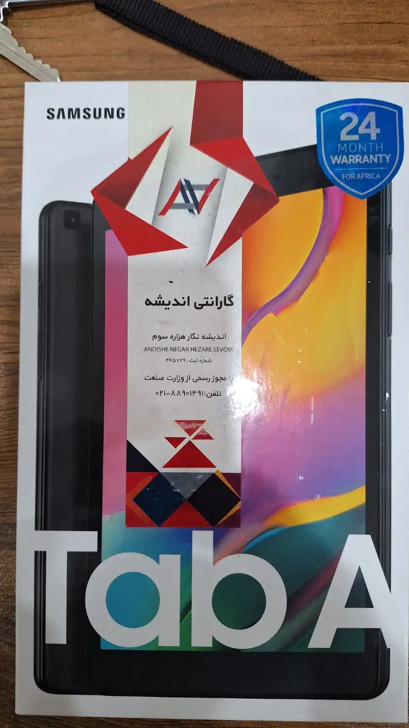 تبلت tab a 8.0 سامسونگ|تبلت|رشت, نیکمرام|دیوار