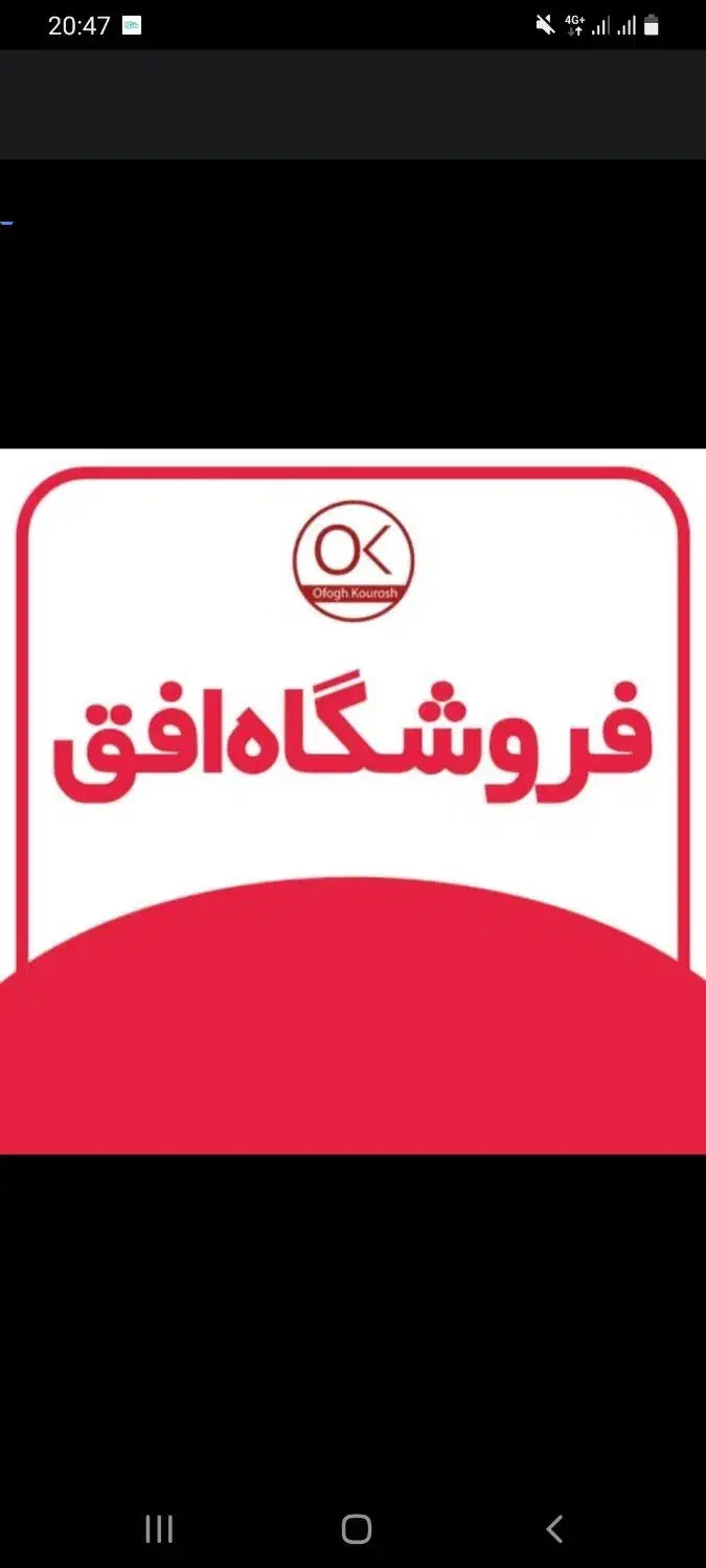 نیروی آقا تمام وقت شیفت به صورت چرخشی|استخدام خدمات فروشگاه و رستوران|قم, شاه سید علی|دیوار