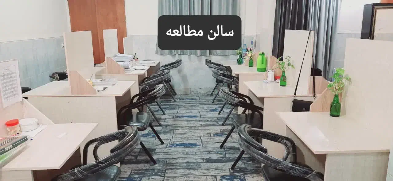 پانسیون مطالعاتی دخترانه اطلس|خدمات آموزشی|زابل, |دیوار