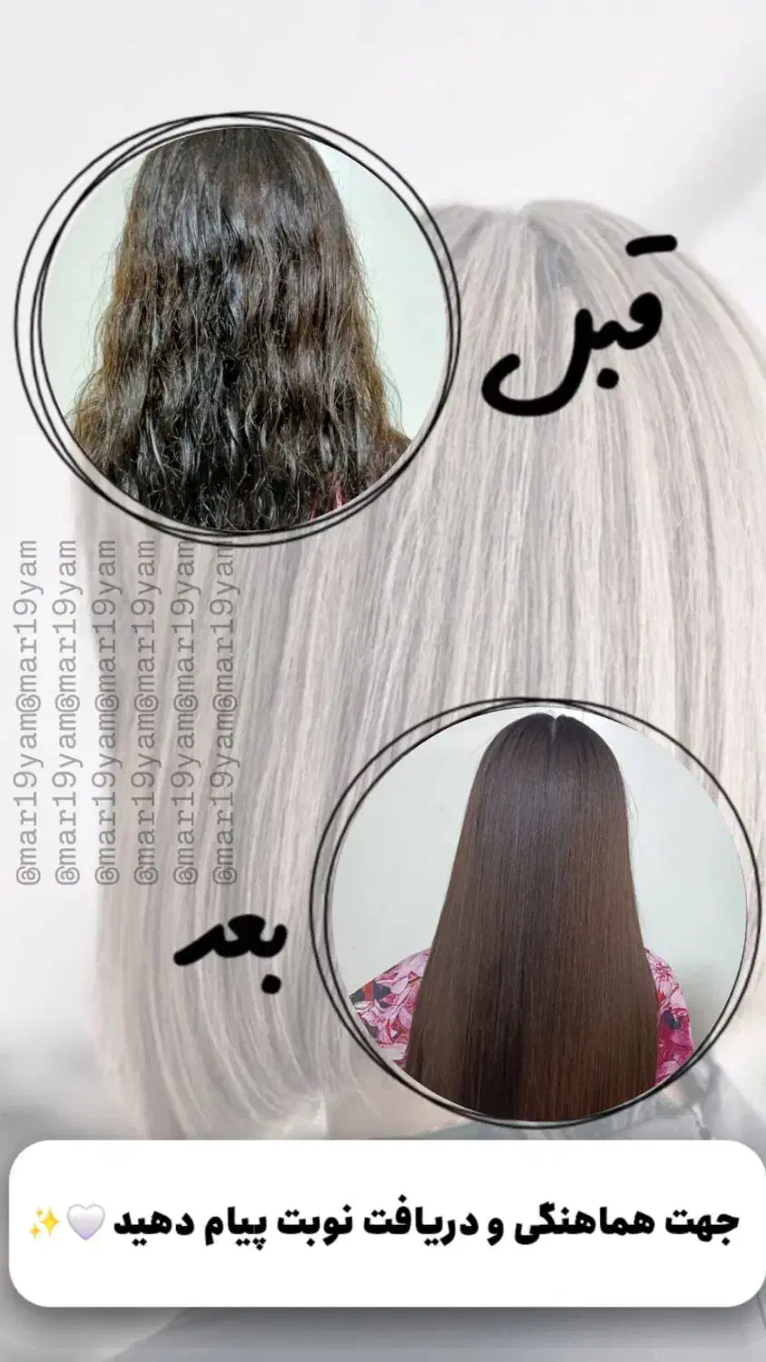 جذب مدل رنگ و پروتئین و کراتین و فر مو|خدمات آرایشگری و زیبایی|فولادشهر, A2|دیوار