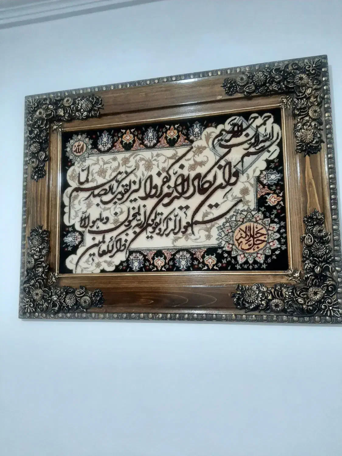 تابلو و ان یکاد دستبافت ابریشم و مینوس|تابلو فرش|مراغه, |دیوار