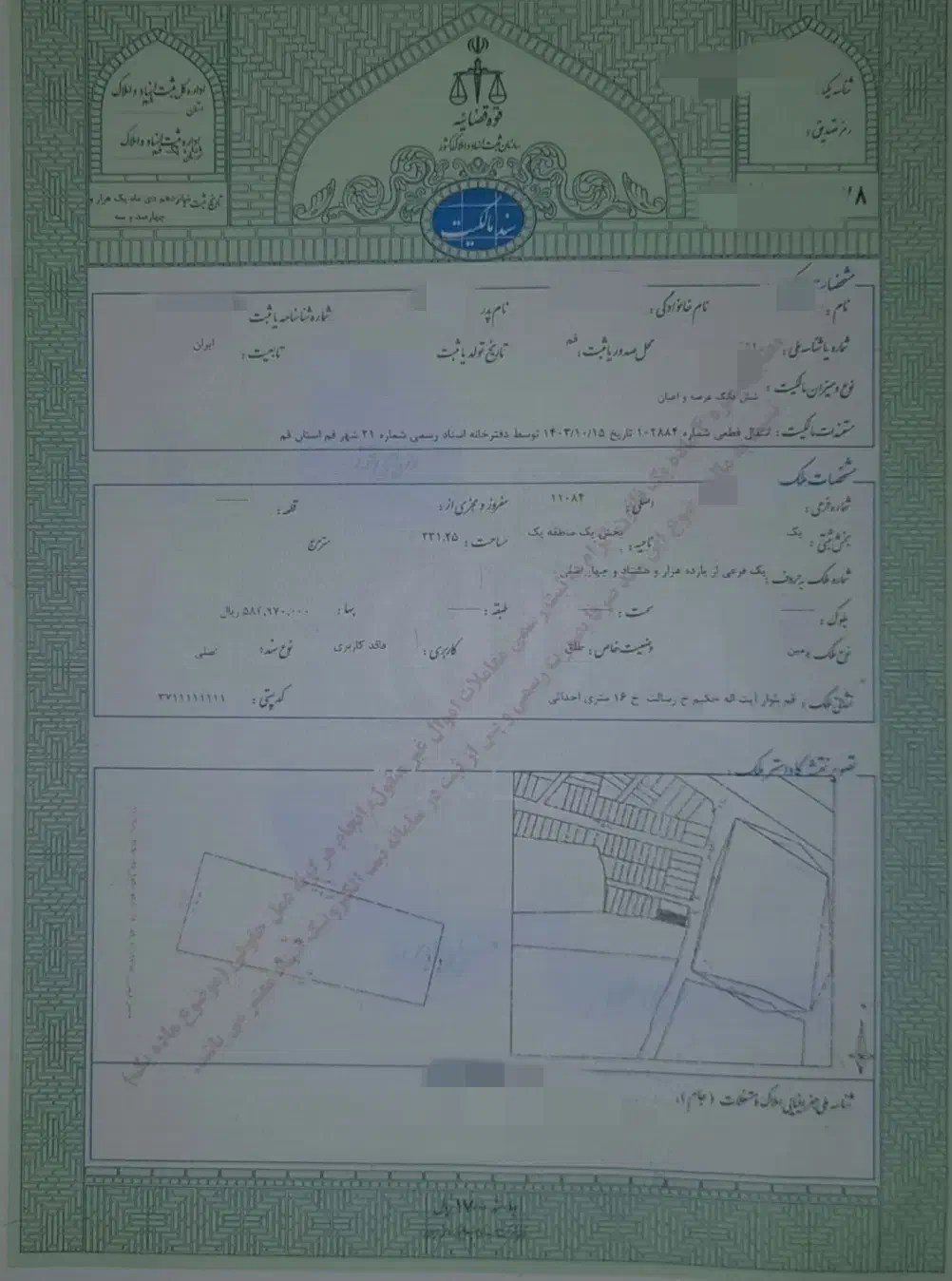 230متر زمین انتهای وطن دوست(جمهوری)پ11084سندششدانگ|فروش زمین و ملک کلنگی|قم, سعادتی|دیوار