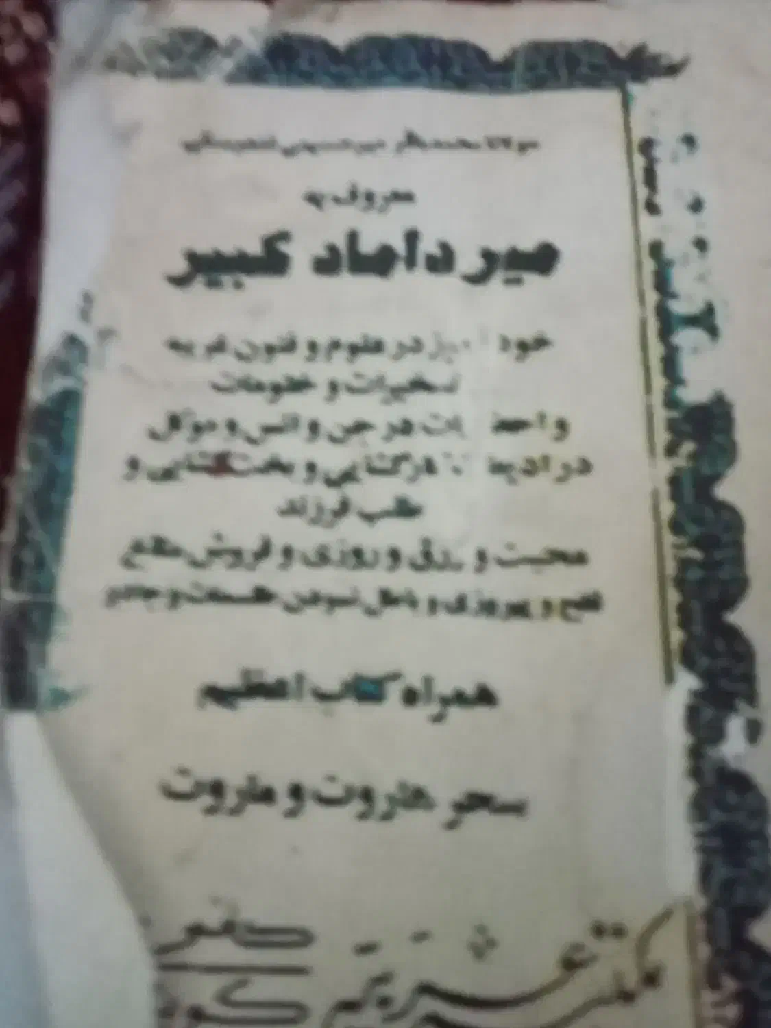 کتاب برای حل مشکل|کتاب و مجله آموزشی|آزادشهر, |دیوار