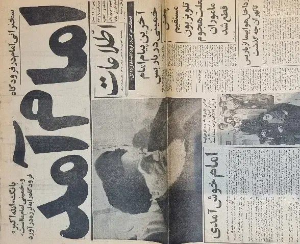 روزنامه خاص و کاغذ اسناد قدیمی خریدارم و میفروشم|کلکسیون اشیاء عتیقه|گلستان (تهران), |دیوار