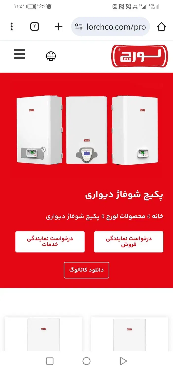 نمایندگی نصب پکیج لورچ و ایران رادیاتور|خدمات پیشه و مهارت|ابریشم, |دیوار