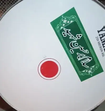 طبل|درام و پرکاشن|کرمانشاه, |دیوار