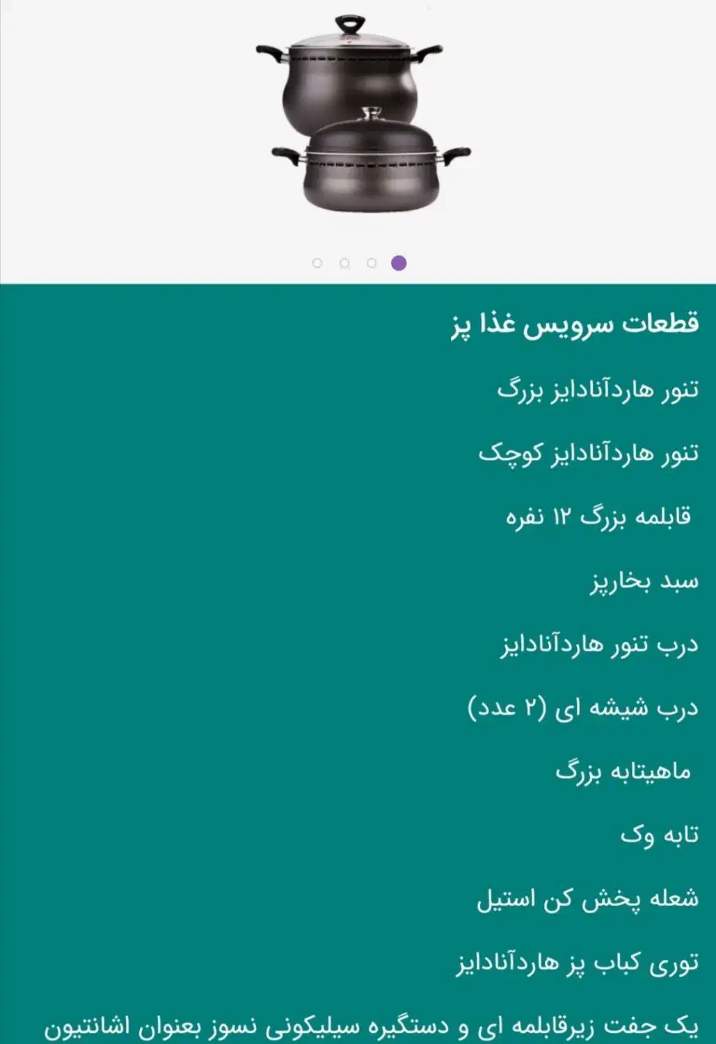 سرویس غذا پز مارک برند خارجی|ظروف پختوپز|سبزوار, چهارراه فرودگاه|دیوار