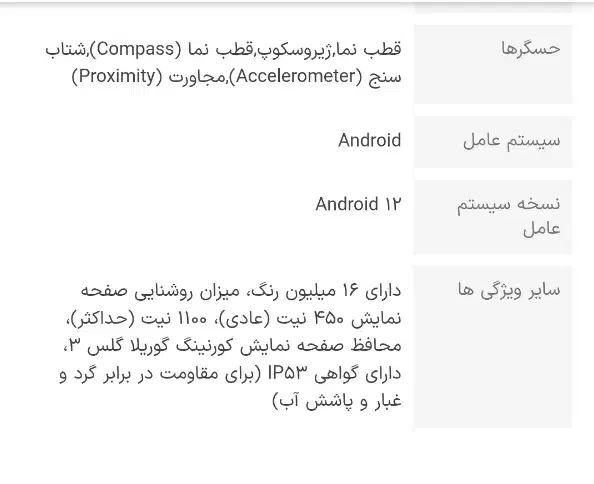 شیائومی نسخه اصلی گلوبال POCO M5S حافظه داخلی256|موبایل|قم, کلهری|دیوار